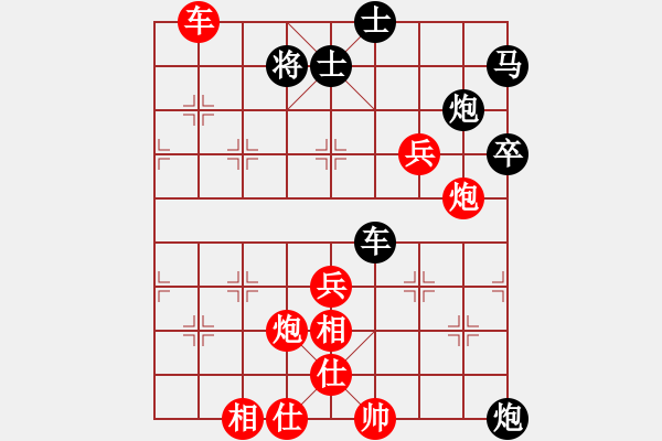 象棋棋譜圖片：棋無國(guó)界(9段)-和-民族互愛(6段) - 步數(shù)：90 