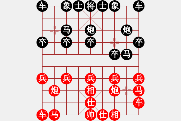 象棋棋譜圖片：玩命的微笑(風(fēng)魔)-和-我愛(ài)何玉花(9星) - 步數(shù)：10 