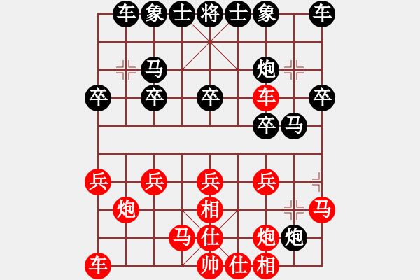 象棋棋譜圖片：玩命的微笑(風(fēng)魔)-和-我愛(ài)何玉花(9星) - 步數(shù)：20 