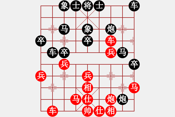 象棋棋譜圖片：玩命的微笑(風(fēng)魔)-和-我愛(ài)何玉花(9星) - 步數(shù)：30 