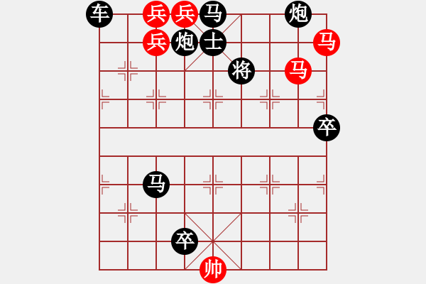 象棋棋譜圖片：平原射雕…孫達(dá)軍擬局 - 步數(shù)：10 