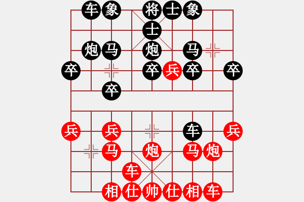 象棋棋譜圖片：2018.9.11.3好友十分鐘后勝王朋杰.pgn - 步數(shù)：20 