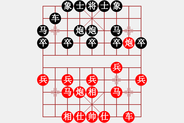 象棋棋譜圖片：刁不三刀(5段)-負(fù)-hbhsyxh(2段) - 步數(shù)：20 