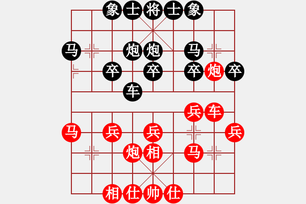 象棋棋譜圖片：刁不三刀(5段)-負(fù)-hbhsyxh(2段) - 步數(shù)：30 