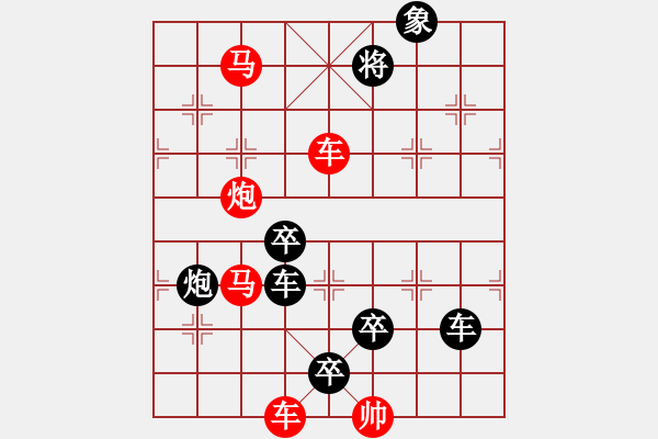 象棋棋譜圖片：R. 棋攤大老板－難度高：第002局 - 步數(shù)：0 