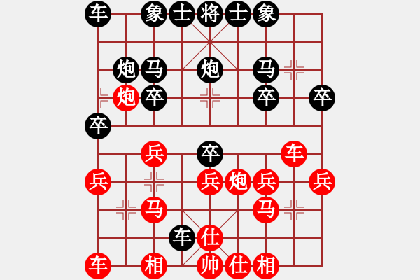象棋棋谱图片：弱点(5段)-负-冢虎(5段) - 步数：20 