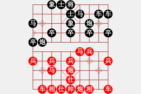 象棋棋譜圖片：高漸飛(3段)-負-北樂日升(1段) - 步數(shù)：20 