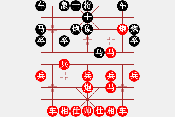 象棋棋譜圖片：濰坊衛(wèi)校[紅] -VS- xp[黑] - 步數(shù)：20 