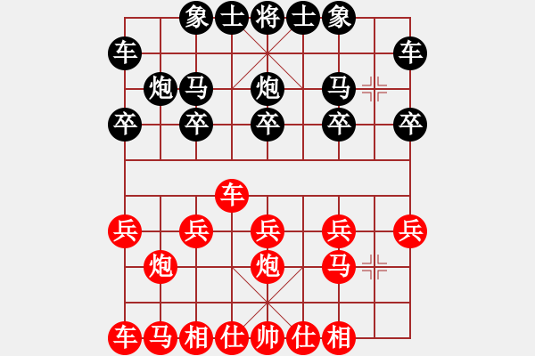 象棋棋譜圖片：(著法：紅先負(fù)).XQF - 步數(shù)：10 