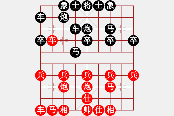 象棋棋譜圖片：(著法：紅先負(fù)).XQF - 步數(shù)：20 