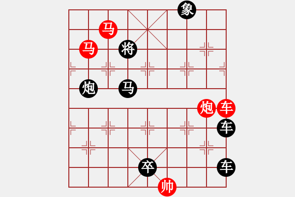 象棋棋譜圖片：《雅韻齋》【 空靈秀雅 】☆ 秦 臻 擬局 - 步數(shù)：0 