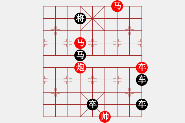 象棋棋譜圖片：《雅韻齋》【 空靈秀雅 】☆ 秦 臻 擬局 - 步數(shù)：30 