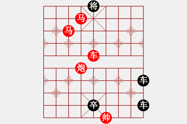 象棋棋譜圖片：《雅韻齋》【 空靈秀雅 】☆ 秦 臻 擬局 - 步數(shù)：53 