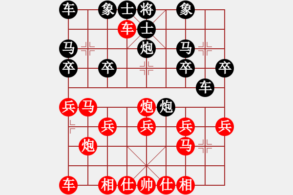 象棋棋譜圖片：橫才俊儒[292832991] -VS- 帥哥[354446101] - 步數(shù)：20 