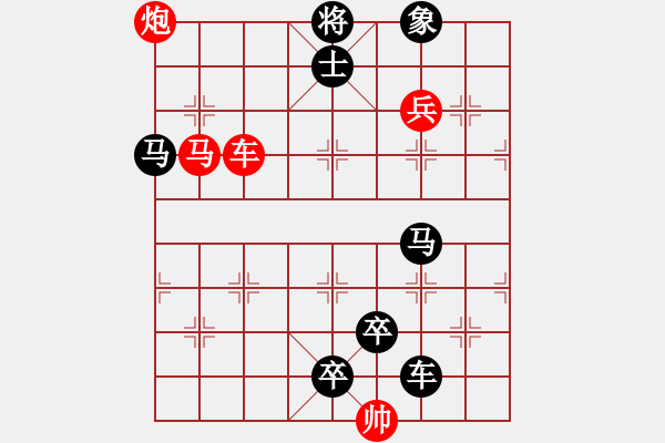 象棋棋譜圖片：【中國象棋排局欣賞】不教胡馬度陰山 - 步數(shù)：0 