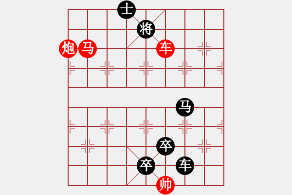 象棋棋譜圖片：【中國象棋排局欣賞】不教胡馬度陰山 - 步數(shù)：20 