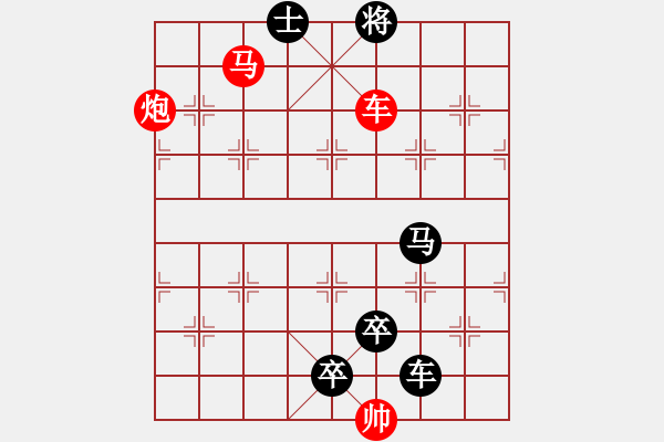 象棋棋譜圖片：【中國象棋排局欣賞】不教胡馬度陰山 - 步數(shù)：29 