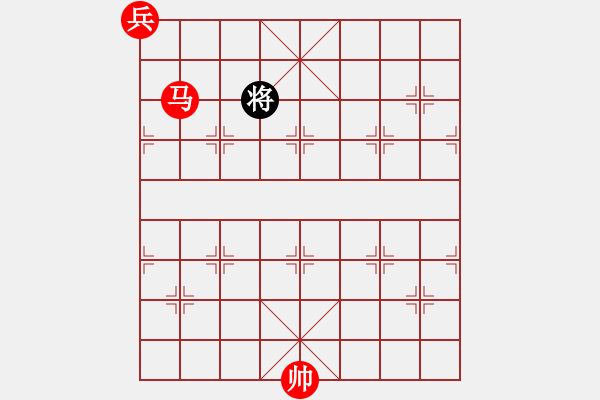 象棋棋譜圖片：馬兵殘局01：馬底兵例勝單將 - 步數(shù)：10 