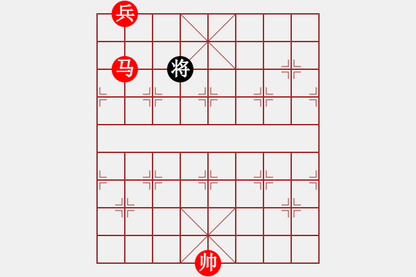 象棋棋譜圖片：馬兵殘局01：馬底兵例勝單將 - 步數(shù)：11 