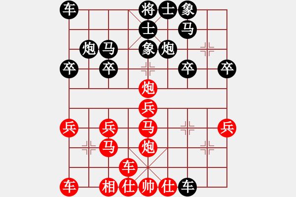 象棋棋譜圖片：橫才俊儒[292832991] -VS- 專家[454511281] - 步數(shù)：20 