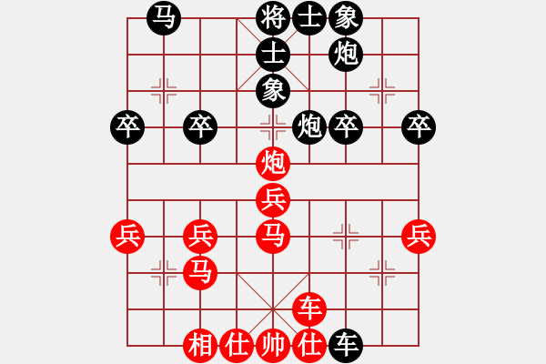 象棋棋譜圖片：橫才俊儒[292832991] -VS- 專家[454511281] - 步數(shù)：30 