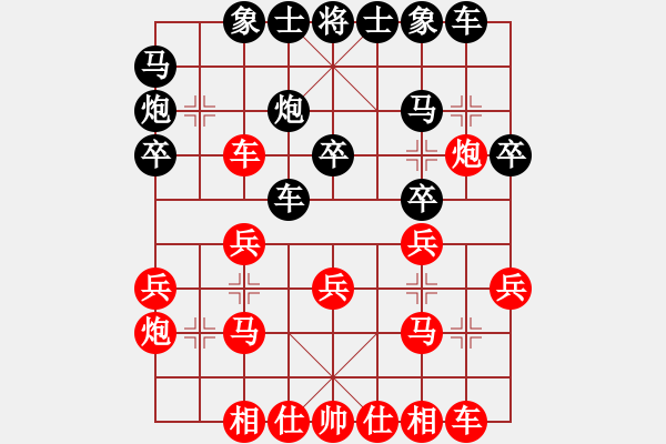 象棋棋譜圖片：拜師學(xué)棋ty[紅] -VS- 得不到丶比失去更殘[黑](1) - 步數(shù)：20 