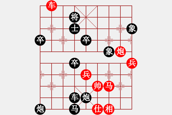 象棋棋譜圖片：真的是她的(1段)-負(fù)-為棋瘋狂(3段) - 步數(shù)：90 