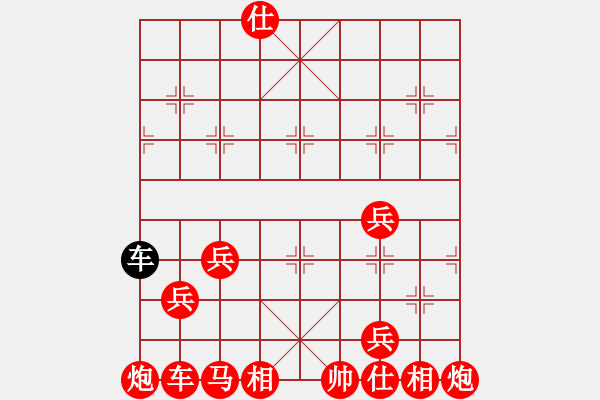 象棋棋譜圖片：車（紅）贏 - 步數(shù)：60 