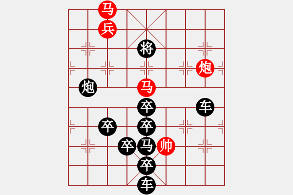 象棋棋譜圖片：☆《雅韻齋》☆【日月同輝宇空亮☆車馬聯(lián)攻氣勢雄】☆　　秦 臻 擬局 - 步數(shù)：40 