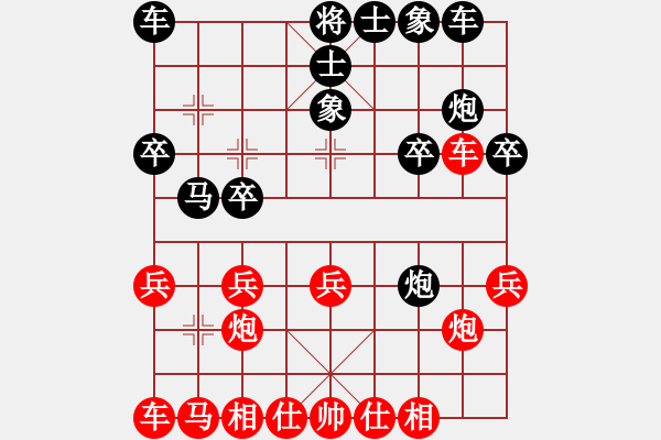 象棋棋譜圖片：小亮-勝-QQ棋友(五七炮對屏風(fēng)馬進３卒)-0017 - 步數(shù)：20 