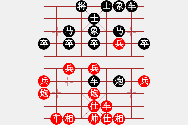 象棋棋譜圖片：湘南伍子豪(4星)-勝-舒蘭鐵公雞(7星) - 步數(shù)：30 