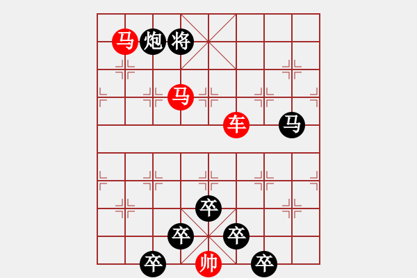 象棋棋譜圖片：《雅韻齋》【 三陽開泰 】 秦 臻 擬局 - 步數(shù)：20 