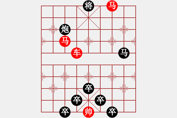 象棋棋譜圖片：《雅韻齋》【 三陽開泰 】 秦 臻 擬局 - 步數(shù)：30 