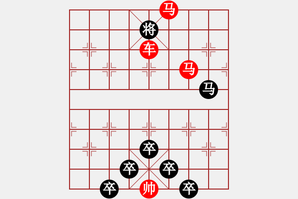 象棋棋譜圖片：《雅韻齋》【 三陽開泰 】 秦 臻 擬局 - 步數(shù)：43 