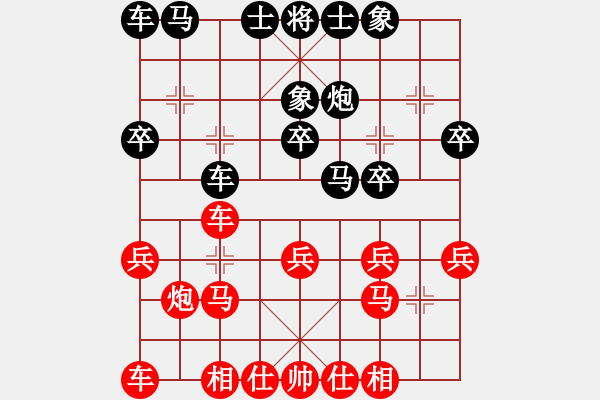 象棋棋譜圖片：中象-雨 先負(fù) 中象-希聲 - 步數(shù)：20 