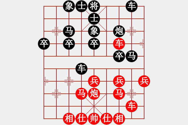 象棋棋谱图片：第09局-吕 钦(红先和)李来群 - 步数：30 