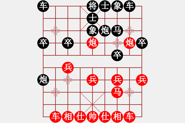 象棋棋譜圖片：lwdzxl2008VS大師群樺(2013-5-1) - 步數(shù)：20 