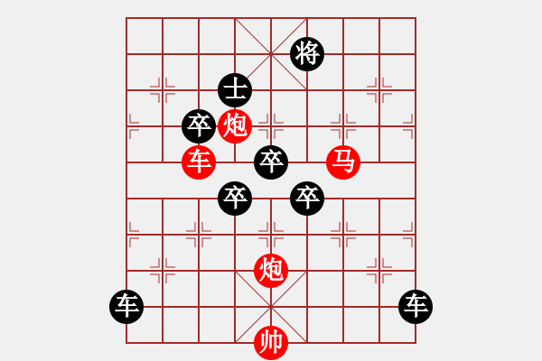 象棋棋譜圖片：《雅韻齋》【 人在紅花綠水畔 心馳青天白云間 】 秦 臻 擬局 - 步數：10 