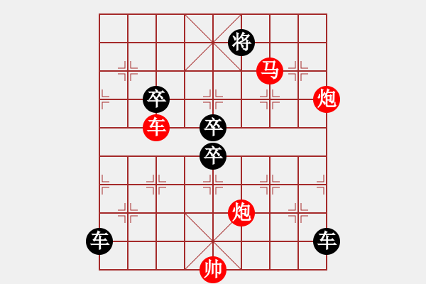 象棋棋譜圖片：《雅韻齋》【 人在紅花綠水畔 心馳青天白云間 】 秦 臻 擬局 - 步數：40 