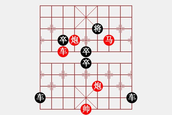 象棋棋譜圖片：《雅韻齋》【 人在紅花綠水畔 心馳青天白云間 】 秦 臻 擬局 - 步數：50 