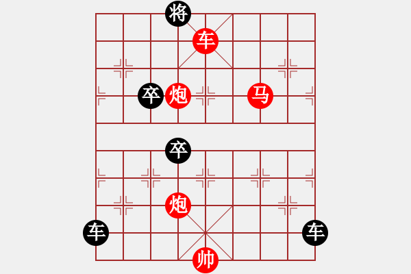 象棋棋譜圖片：《雅韻齋》【 人在紅花綠水畔 心馳青天白云間 】 秦 臻 擬局 - 步數：60 