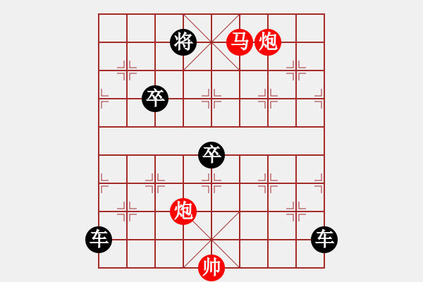 象棋棋譜圖片：《雅韻齋》【 人在紅花綠水畔 心馳青天白云間 】 秦 臻 擬局 - 步數：69 