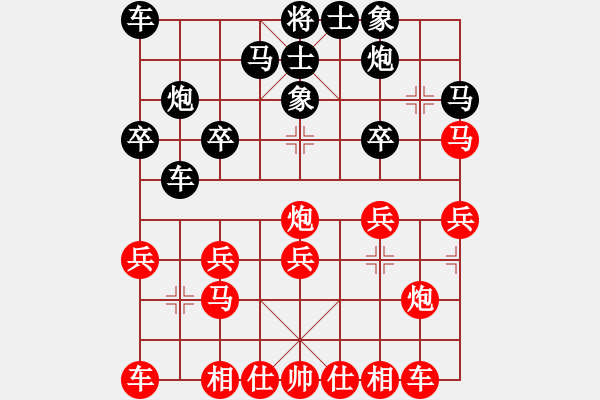 象棋棋譜圖片：1 - 步數(shù)：20 