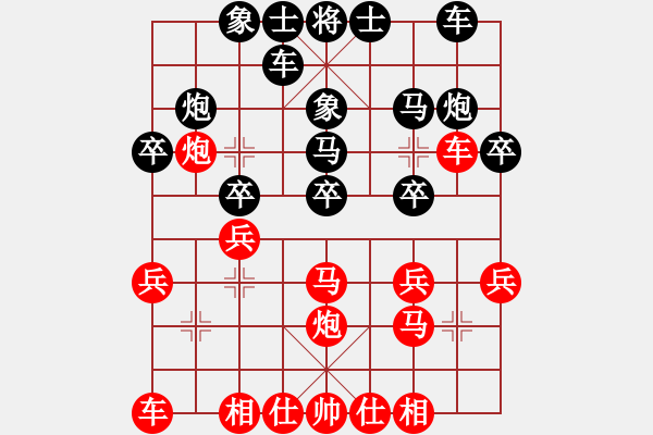 象棋棋譜圖片：揚州棋俠(9段)-負-macdddd(5段) - 步數(shù)：20 