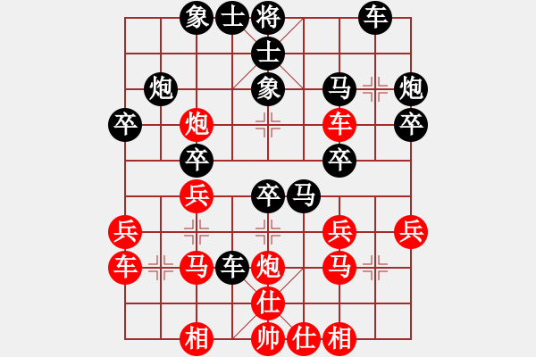 象棋棋譜圖片：揚州棋俠(9段)-負-macdddd(5段) - 步數(shù)：30 