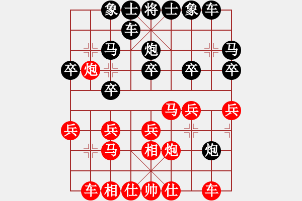 象棋棋譜圖片：大連 李邁新 負(fù) 云南 黎德志 - 步數(shù)：20 