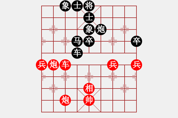 象棋棋谱图片：大连 李迈新 负 云南 黎德志 - 步数：70 