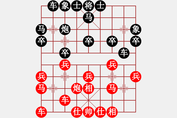 象棋棋譜圖片：中國(guó)棋院杭州分院 崔航 和 上海浦東花木廣洋 華辰昊 - 步數(shù)：20 