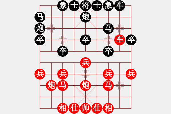 象棋棋譜圖片：合肥城建(2段)-勝-平陽(yáng)府(6段) - 步數(shù)：20 