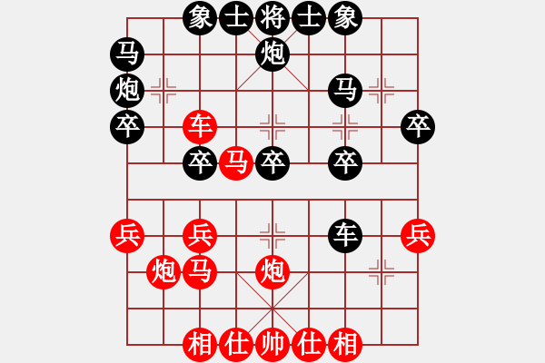 象棋棋譜圖片：合肥城建(2段)-勝-平陽(yáng)府(6段) - 步數(shù)：30 